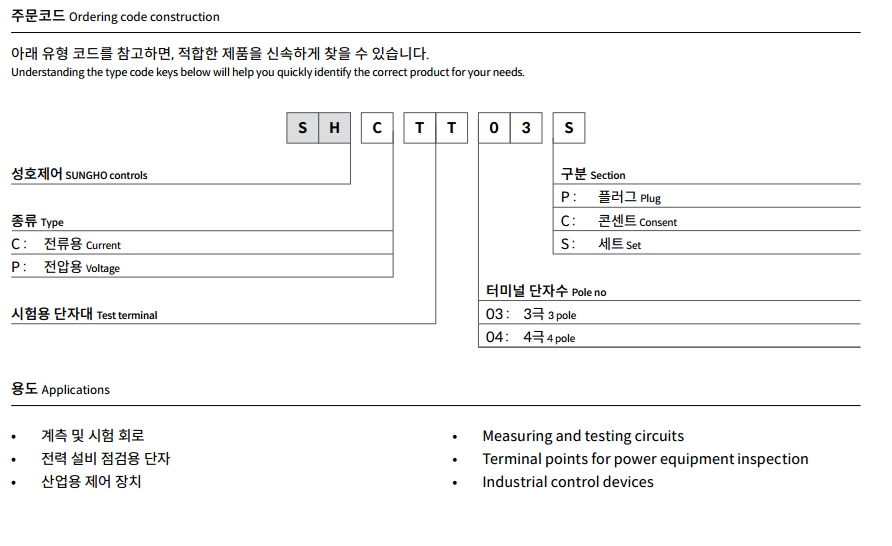 Bộ Test Áp PTT 4P Sungho - SH-TTB-S-04-PTT